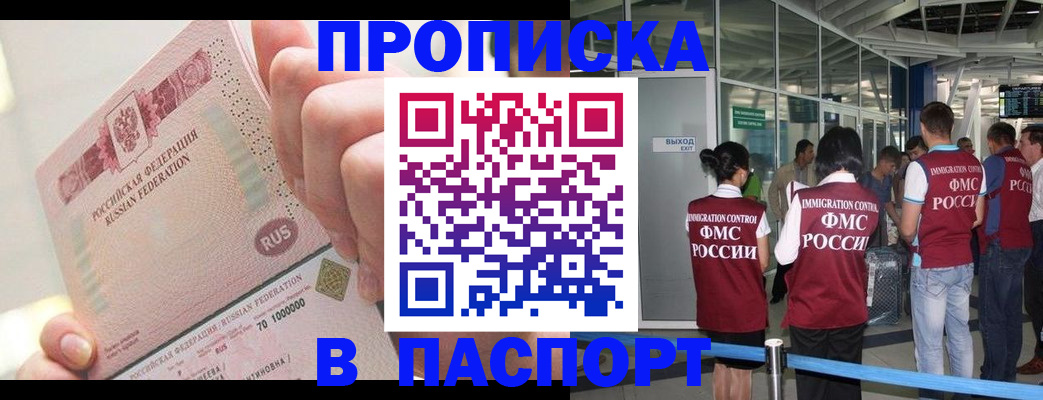 прописка от собственника в Выборге