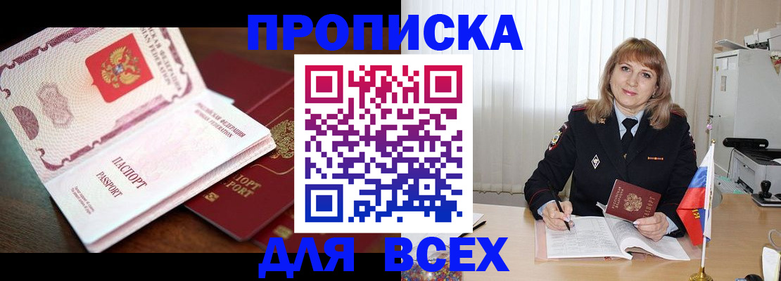 временная регистрация в Выборге