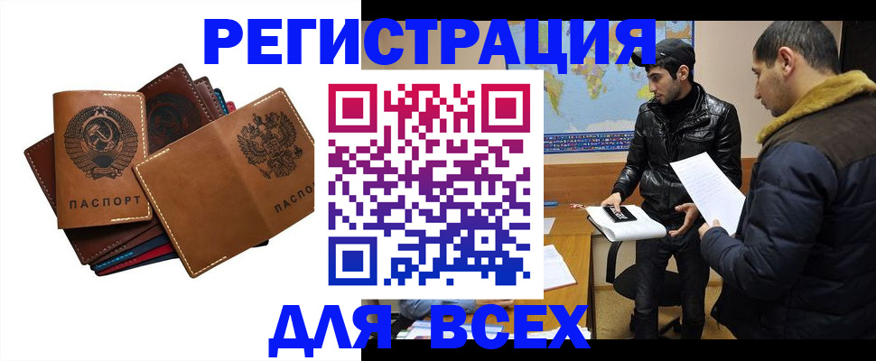 купить прописку в Выборге