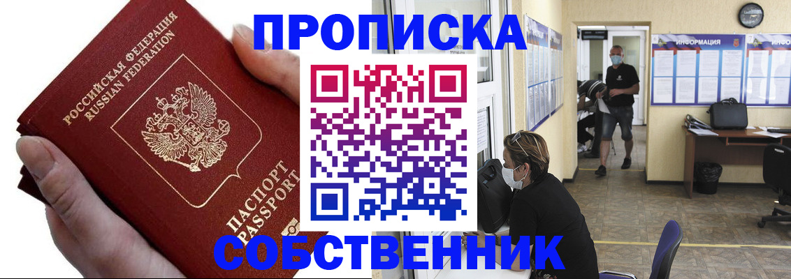 временная регистрация надежно в Выборге