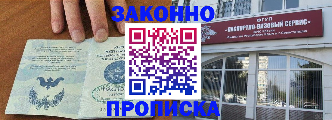 временная регистрация купить в Выборге
