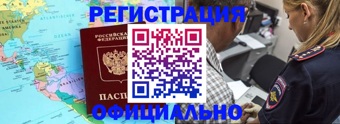 временная регистрация в квартире в Выборге